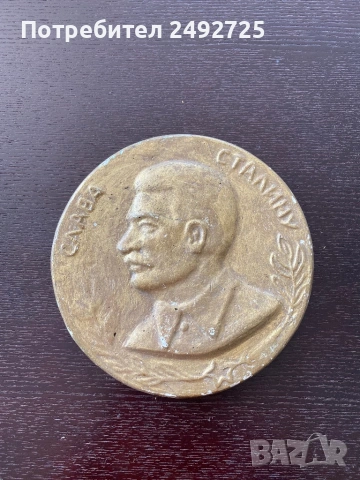  Стари вещи, снимка 7 - Други ценни предмети - 46215698