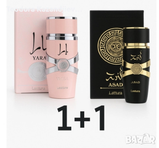 ❗ ЛУКСОЗНИ АРОМАТИ Latifa 1 + 1 на ТОП ЦЕНА ❗, снимка 2 - Дамски парфюми - 52857665