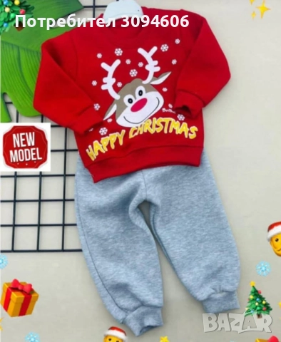 AD Комплект за Коледа