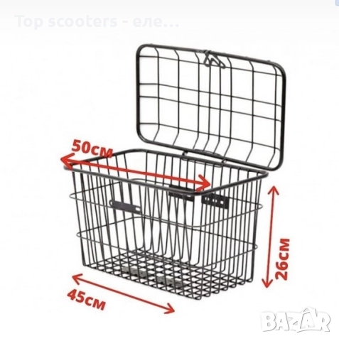 Кошница метална с капак (голяма) Top scooters / Триколки / Скутери / Тротинетки / Консумативи / Серв