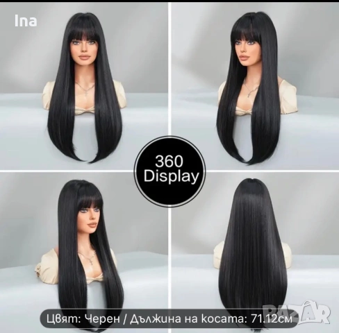 Права черна дълга перука, снимка 3 - Аксесоари за коса - 53420614