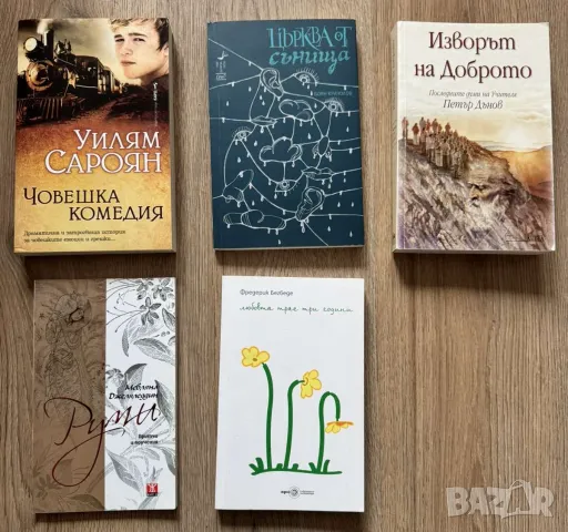 Разпродажба книги, снимка 2 - Художествена литература - 45468768