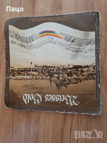 STERN COMBO MEISSEN Weisses Gold (Vinyl)