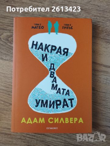 Продавам книги , снимка 7 - Енциклопедии, справочници - 46343569