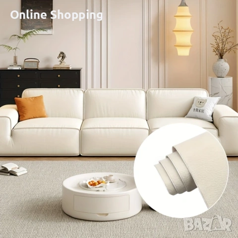 Самозалепваща еко кожа за поправка и ремонт на дивани, столове и други мебели, снимка 6 - Дивани и мека мебел - 53037985