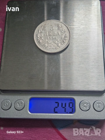 Предлага се сребърна монета 5 лева 1894 година,в добро състояние. Стойност 120 евро, снимка 6 - Нумизматика и бонистика - 53406401