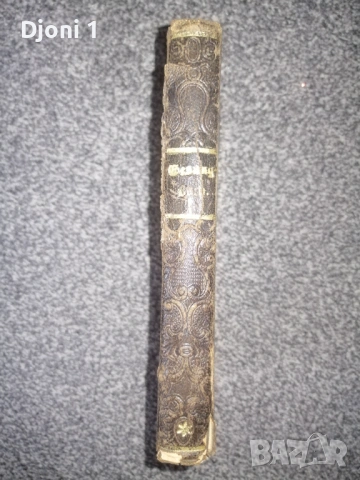 Немски сборник от християнски химни 1862 г, снимка 10 - Антикварни и старинни предмети - 53604313