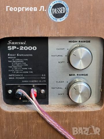 Sansui SP 2000 , снимка 2 - Тонколони - 45990899