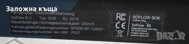 ел скутер -тротинетка, снимка 7 - Велосипеди - 53849931