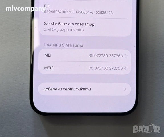 Iphone 15 Pro Max 256GB battery health 89% Перфектен!!!, снимка 4 - Apple iPhone - 53783899
