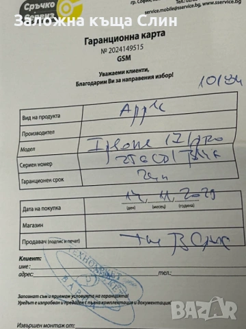 Iphone 17 pro , снимка 6 - Apple iPhone - 53122848