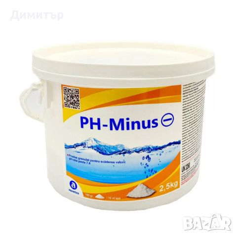 Aquatics pH-Minus 2.5кг - Препарат на гранули за регулиране на pH във вода, снимка 1 - Басейни и аксесоари - 46169826