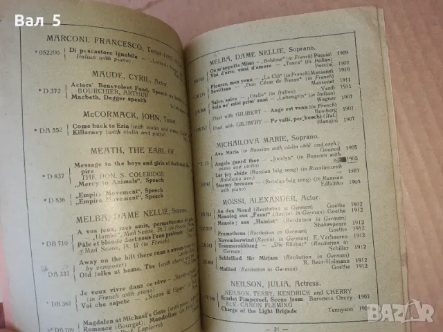 Български каталог на грамофонни плочи -1927 г, снимка 7 - Енциклопедии, справочници - 47249269