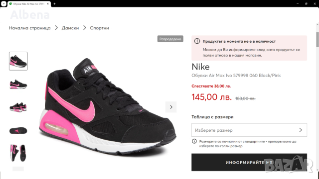 NIKE Air Max Ivo Women Kids Shoes Размер EUR 37,5 / UK 4,5 дамски детски маратонки 131-14-S, снимка 3 - Маратонки - 45036332