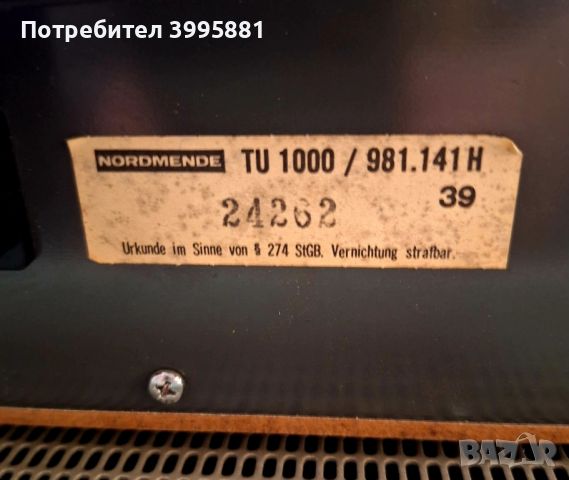 Два компонента на Nordmende, състоящи се от Тунер TU-1000 и Усилвател PA 1300, снимка 10 - Ресийвъри, усилватели, смесителни пултове - 46727234