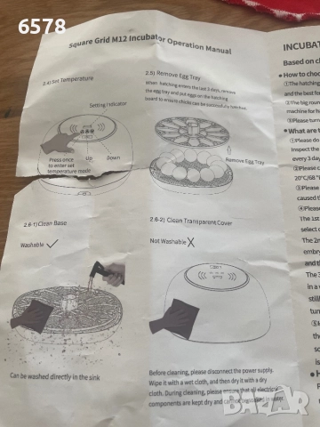 Инкубатор за яйца, снимка 5 - За птици - 52665188