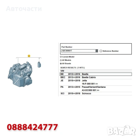 6-степенна автоматична скоростна кутия DSG DQ250 - VW Beetle/Jetta/Passat/Scirocco - 2.0 TDI PGN, снимка 4 - Части - 41472964