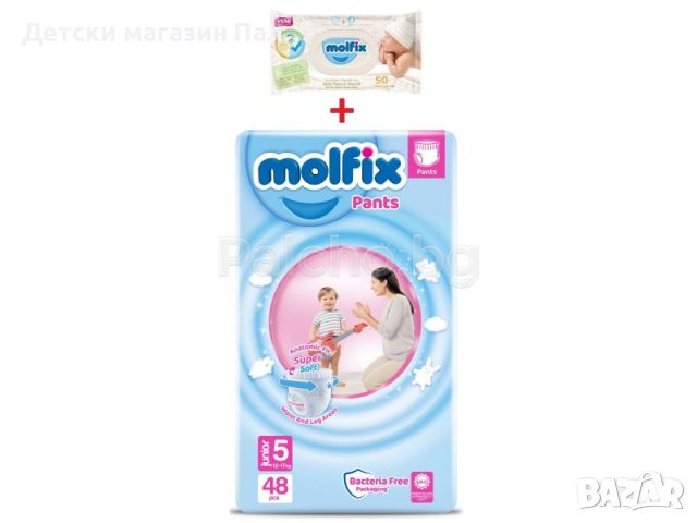 Molfix pants Еднократни гащи 5 12-17кг 48бр., снимка 1 - Пелени, памперси - 46425369