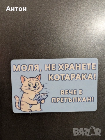 Магнит по поръчка за всеки празник, снимка 12 - Подаръци за жени - 53253420