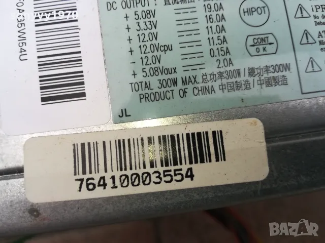 HP PC7036 ЗАХРАНВАНЕ ЗА PC 2305251709, снимка 11 - Захранвания и кутии - 50403273