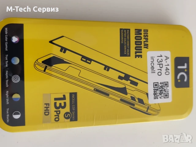 Дисплей Iphone 13 Pro TC incell