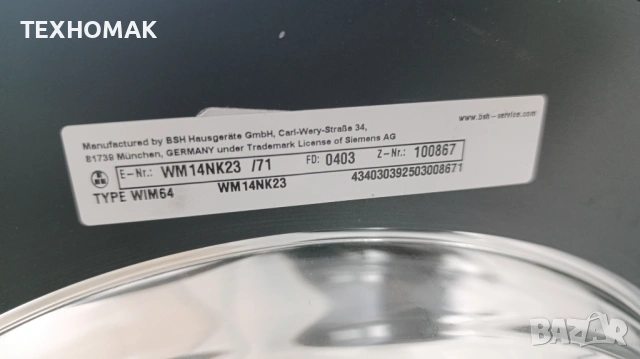 Пералня SIEMENS IQ 300 8кг. клас A +++ инверторен мотор , снимка 6 - Перални - 53488212