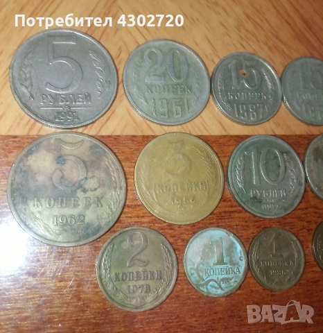 Монети стари копейки, снимка 10 - Нумизматика и бонистика - 53403764