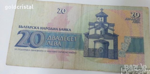  стари български банкноти, снимка 3 - Нумизматика и бонистика - 16955612