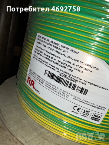 Многожични ел. кабели- макари по 500м дължина. Сечение 2.5 -4.00 кв.мм.