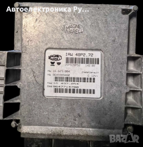 компютър CITROEN C3 MAGNETI MARELLI, IAW 48P2.72, IAW48P272, HW 16.623.004, 16623004, 9645989480