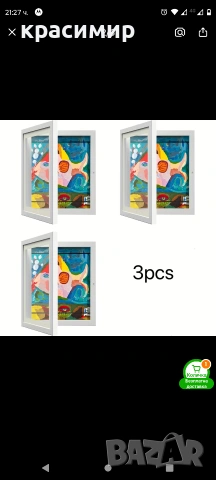 рамки за картини 