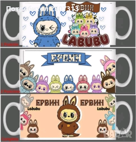 чаша лабубу , снимка 6 - Декорация за дома - 51472919