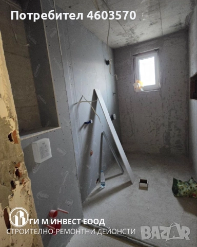 Строително-ремонтни дейности от А до Я, снимка 5 - Ремонти на апартаменти - 51817462