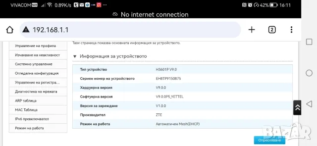 ZTE WiFi Рутер H3601P Mesh, снимка 8 - Рутери - 48741060