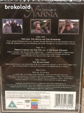Chronicles of Narnia 1988 - минисериал Хроники Нарния Лъвът Вещицата и Гардеробът DVD, снимка 2 - DVD филми - 53158089