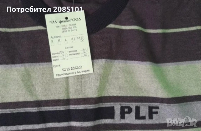 Мъжки пуловери, снимка 9 - Пуловери - 53781985