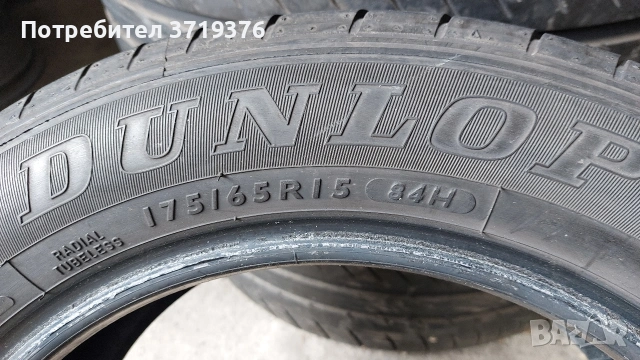 Летни гуми 175 65 15 Dunlop 4 броя , снимка 11 - Гуми и джанти - 54245922
