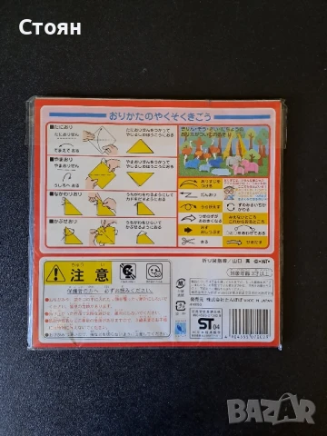 Японско оригами , снимка 2 - Игри и пъзели - 50809666