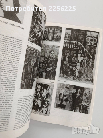 Разговор за графиката, снимка 4 - Специализирана литература - 53936261