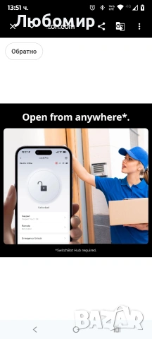 SwitchBot Smart Lock Pro безключова ключалка за входна врата, интелигентно заключване с резе , снимка 8 - Други стоки за дома - 53755062