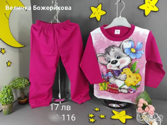 Детски пижами , снимка 15 - Детски пижами - 47144890