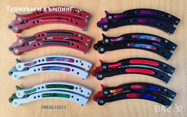 Тренировъчни / затъпени , за деца / пеперуди CS:GO