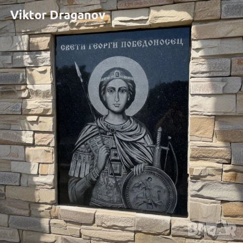 Гравирана икона Свети Георги върху черен гранит