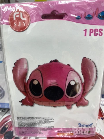 СТИЧ балони фолио, снимка 3 - Декорация - 53299460