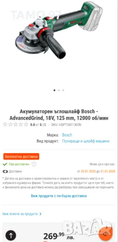 BOSCH AdvancedGrind 18V-80 - Нов акумулаторен ъглошлайф с потенциометър, снимка 10 - Други инструменти - 48841354