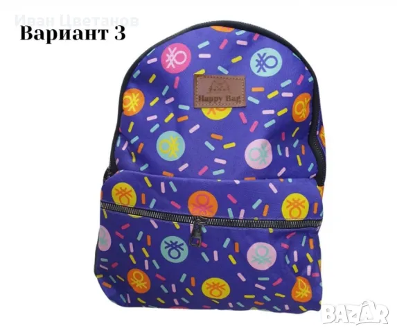 Шарена детска раница Happy Bag в различни дизайни, снимка 4 - Раници - 47124574