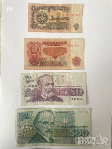 Банкноти /смесен лот/