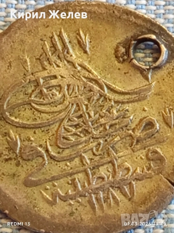 Сребърна монета 10 пари 1187/7 Османска Империя Султан Абдул Хамид първи 41200, снимка 2 - Нумизматика и бонистика - 53665044