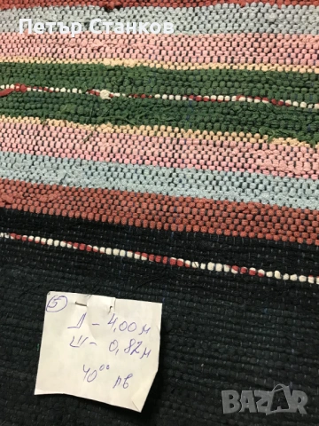 Тъкана черга различни, снимка 4 - Антикварни и старинни предмети - 54156393
