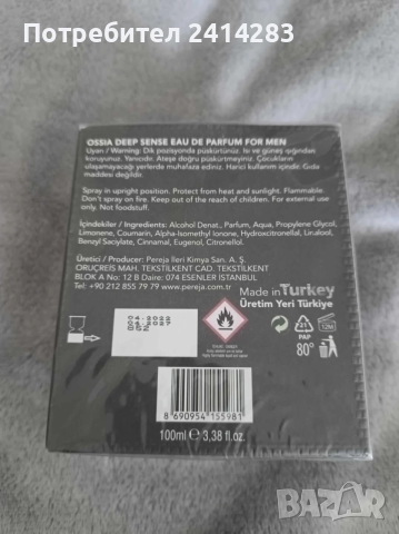 Турски парфюм за мъже Ossia Deep Sense 100 мл., снимка 3 - Мъжки парфюми - 52635361